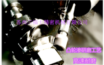 三福士工程师谈凸轮分割器使用寿命